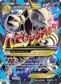 M Mewtwo EX (BREAKthrough 159/162)