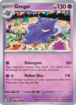 Gengar (151 094/165)