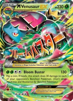M Venusaur EX (Generations 2/83)