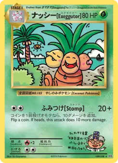 ナッシー[Exeggutor] (Evolutions 109/108)