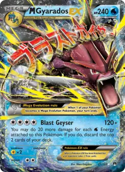 M Gyarados EX (BREAKpoint 27/122)